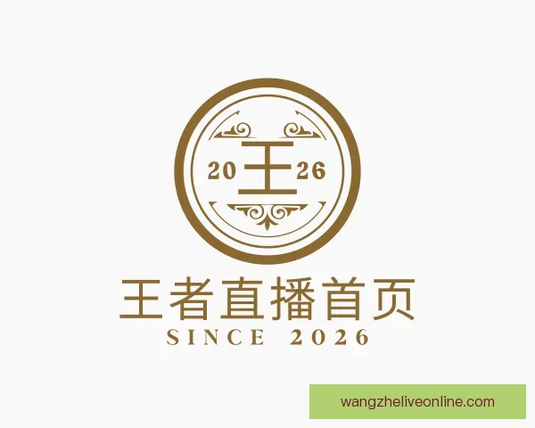 发现王者直播首页